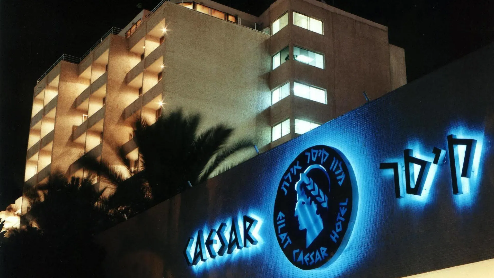 ****  Caesar Premier Eilat Hotel Ισραήλ